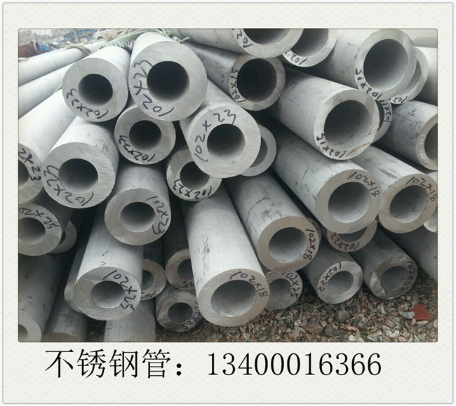 年底將至306不銹鋼管貿易商心態偏緊