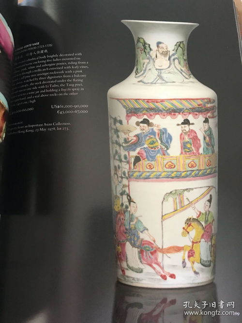 佳士得倫敦2011秋季拍賣會(huì) 重要中國瓷器及工藝精品厚冊(cè)與工藝美術(shù)品及收藏品零售市場觀察